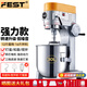 FEST商用攪拌機(jī) 打蛋機(jī)和面機(jī)多功能強(qiáng)力揉面機(jī)肉餡攪拌機(jī)電動廚師機(jī)打蛋器奶油打發(fā)器鮮奶機(jī)拌餡機(jī) 30升三功能 強(qiáng)力款【12斤面粉】
