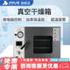 析牛科技上海DZF真空干燥箱實(shí)驗(yàn)室一體式烘箱工業(yè)電熱恒溫烘干箱 XU-DZF-6020A【25L噴塑內(nèi)膽】