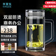 水宜生玻璃杯雙層泡茶杯高檔商務(wù)帶把手防燙耐熱辦公杯男士刻字水晶杯 辦公泡茶杯380ml