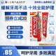 第一三共牙膏小紅管100g 日本原裝進(jìn)口含氟去口臭去黃去結石去漬抑菌護齦