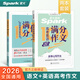 星火英語(yǔ)高考滿(mǎn)分作文高中作文書(shū)必背模板讀后續寫(xiě)概要寫(xiě)作真題演練素材大全寫(xiě)作技巧高中英語(yǔ)語(yǔ)文作文專(zhuān)項訓練高一二三高考英語(yǔ)寫(xiě)作專(zhuān)項 高考滿(mǎn)分作文【英語(yǔ)+語(yǔ)文】