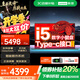 聯(lián)想（Lenovo）拯救者Y7000P筆記本游戲本補(bǔ)貼20%【黑神話(huà)悟空】RTX5060顯卡電競(jìng)設(shè)計(jì)可選TB14/昭陽(yáng)悅學(xué)生電腦 補(bǔ)貼-i5全新13代16G 1T固態(tài)悅plus昭陽(yáng) 【電競(jìng)級(jí)散熱 買(mǎi)手