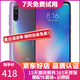 小米9 手機驍龍855水滴全面屏4800萬(wàn)三攝拍照游戲智能 4G全網(wǎng)通雙卡雙待 幻彩紫 8GB+128GB 95新