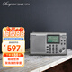 山進(jìn)（SANGEAN） ATS-405便攜實(shí)用的三波段數字收音機