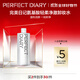 完美日記（PERFECT DIARY）卸妝潔面白胖子氨基酸溫和卸妝水生日禮物送女友 【卸淡妝】氨基酸輕柔凈澈卸妝水 *1