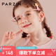 帕森（PARZIN）兒童防藍光防輻射鏡框 男女學生手機護目鏡抗藍光眼鏡5-14歲 2015