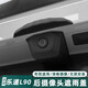 沃舟龍適用于蔚來(lái)樂(lè )道L90倒車(chē)攝像頭防雨罩360影像防水雨擋配件汽車(chē)用品 后攝像頭遮雨蓋【旗艦款】經(jīng)典黑