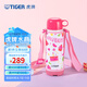 虎牌（TIGER） 保溫杯兒童卡通風格雙蓋帶杯套保溫保冷500ML兒童水杯 MBO-A05C 白色WP 500ml