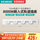 西門子（SIEMENS）暗裝軌道插座 S10嵌入式 75cm軌道+4五孔套裝 白色