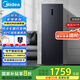 美的（Midea）241升風(fēng)冷無(wú)霜變頻家用立式冰柜大容量冷藏冷凍冷柜-40℃超低溫速凍小冰箱BD/BC-241WEMD國(guó)家補(bǔ)貼