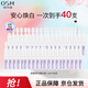 歐詩(shī)漫（OSM）舒顏修白次拋精華曬后美白提亮安心小白管40支 生日禮物
