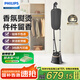 飛利浦（PHILIPS）蒸汽掛燙機 家用除菌除螨除皺衣物護理 立式帶燙衣板 【升級香氛熨燙】高端3000系列