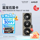 藍寶石（Sapphire）AMD RADEON RX 7700XT/9060XT 合金/脈動(dòng)/極地/氮動(dòng) 黑神話(huà)悟空臺式機獨立游戲電競電腦顯卡 RX 9060 XT 16G 氮動(dòng)