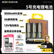 斯丹德5號充電鋰電池1.5V五號3000mWh快充4粒智能門(mén)鎖/搖控器/玩具/游戲手柄/話(huà)筒/血壓計【羅永浩推薦】