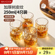 美廚（maxcook）玻璃杯子水杯 家用啤酒洋酒杯網(wǎng)紅飲料果汁冷飲杯250ml*4 MCB2405