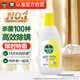 滴露（Dettol）衣物除菌液 檸檬750ml 高效殺菌除螨99.9% 配洗衣液