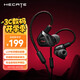 漫步者（EDIFIER）HECATE 戰(zhàn)擎入耳式HiFi級(jí)有線耳機(jī)發(fā)燒級(jí)音樂(lè)耳麥單3.5mm帶麥電腦電競(jìng)FPS吃雞三角洲游戲耳塞 黑色
