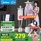 美的（Midea）【10檔熨燙機】立式掛燙機/家用大蒸汽電熨斗/便攜式手持熨燙機/服裝店商用小型YY2000七夕禮物
