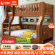 萊客軒（LAIKEXUAN）【免費安裝】胡桃木上下床實(shí)木兒童床高低床兩層上下鋪成人子母床 爬梯款總長(cháng)200CM 上鋪寬160CM下鋪寬180