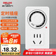 德力西（DELIXI）開關(guān)插座 機械定時器插座手機充電防過充 【12h款】CD98Z-DX T12 
