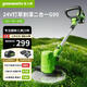 格力博（greenworks）24V割灌機電動割草機充電式鋰電池打草機手持除草機開荒神器果園