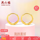 周六福18K金耳環(huán)女 彩金耳環(huán)耳飾生日禮物 黃18K金 一對(duì) 七夕情人節(jié)禮物