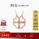 潮宏基 CHJ JEWELLERY 心有靈犀 母貝18K金項鏈女士彩金玫瑰金項鏈 XQK34200649 約40cm加尾鏈