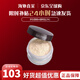 羅拉瑪斯亞（Laura Mercier）散粉柔光遮瑕透明蜜粉/定妝散粉保濕清爽情人節禮物送女友老婆 柔光透明散粉 29g