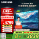 三星（SAMSUNG）65DU8000C 65英寸 平板液晶AI電視 超薄4K AI智能補(bǔ)幀 無(wú)開(kāi)機(jī)廣告 UA65DU8000CXXZ【金晨同款】