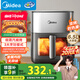 美的（Midea）炎烤雙熱源空氣炸鍋烤箱一體機(jī) 不用翻面6.5L實(shí)用大容量 金屬腔體七夕禮物MF-KZC6516【國(guó)家補(bǔ)貼】