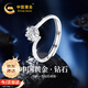 中國黃金守護一生鉆石戒指女求婚鉆戒七夕情人節(jié)禮物送女友生日老婆紀(jì)念日 守護一生鉆石戒指【京速達】