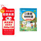 漢知簡(jiǎn)口算題卡五年級上冊數學(xué)口算大通關(guān)算天天練全國通用版10000道口算題每天100道計時(shí)測評口算本