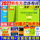 【官方直營(yíng)】2027新東方戀練有詞2027考研英語(yǔ)真題詞匯6500詞匯戀戀有詞大綱詞匯書(shū) 英語(yǔ)一英語(yǔ)二歷年真題單詞書(shū) 201單詞204詞匯亂序版 戀練有詞2027