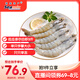 禧美海產(chǎn) 厄瓜多爾巨無(wú)霸白蝦 去冰凈重3斤 30-40只/kg 鹽凍大蝦 海鮮水產(chǎn)