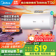 美的（Midea）儲水式電熱水器家用超一級能效省電節(jié)能多升數(shù)可選大水量升級安全防電墻A5/A66/JM1Pro國補立減20% 50L 2000W 租房優(yōu)選節(jié)能A66【2-3人】 一級能效更省電