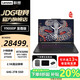 聯(lián)想（Lenovo）2025補貼20% 拯救者Y9000P  AI元啟學(xué)生游戲本 5090可選 16英寸學(xué)生電競筆記本電腦JS36至尊版 U9-275HX RTX5090 黑 |至尊版 64G內存 4