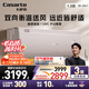 卡薩帝（Casarte）空調(diào)1.5匹 攬光星悅版 國(guó)家補(bǔ)貼 壁掛式臥室掛機(jī) 新一級(jí)能效冷暖變頻 CAS3523FCA(81)VU1 以舊換新