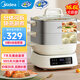 美的（Midea）電蒸鍋 電煮鍋多功能鍋不銹鋼16.6L可拆分體預約多擋調節家用三層煎烤涮煮蒸燉燜一體蒸包子電炒鍋 166L ZGC282802