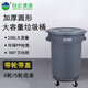 白云清潔白云大號圓形垃圾桶帶蓋帶輪帶底座戶(hù)外廚房工廠(chǎng)商用可移動(dòng)垃圾桶 85L圓形垃圾桶【帶蓋帶底座】