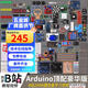 arduino uno r3開(kāi)發(fā)板入門(mén)學(xué)習套件 米思齊配套B站UP主教學(xué)視頻 arduino頂配豪華版（帶主板）送紙質(zhì)教程書(shū)