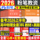 粉筆2026年上半年中學(xué)教師證資格考試初中高中教資書(shū)籍2025下半年筆試資料教材真題英語(yǔ)數學(xué)語(yǔ)文美術(shù)歷史政治化學(xué)物理體育科目科三 【高中物理】全套10本（科1+科2+科3）