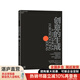 【湛廬】創(chuàng)意的生成 廣告創(chuàng)意大師詹姆斯·韋伯·揚經(jīng)典秘籍 再版數(shù)十次 被譯成30種語言 暢銷70余年 商業(yè)廣告職場創(chuàng)新創(chuàng)意