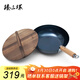 臻三環(huán)鐵鍋手工炒鍋平底鍋不易粘鍋無涂層炒菜鍋小古斗28cm木把