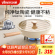 Amercook鈦陶瓷不粘鍋炒鍋無涂層炒菜鍋家用平底鈦鍋凹面電磁爐燃?xì)庠顚Ｓ? title=