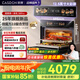 凱度（CASDON）【國家補貼】嵌入式微蒸烤 金烏超大熱風 變頻微波 烤貝果2025新品蒸烤箱一體機 SR52SDF24-SR Pro