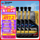 雪佛龍（Chevron）特勁TCP汽油燃油寶添加劑470ML*4 深度清潔 大油箱 進口原液