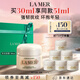 海藍之謎（LA MER）奇跡面霜30ml修護緊致護膚品套裝化妝品禮盒七夕情人節生日禮物女