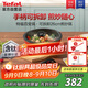 特福（Tefal）可拆卸炒鍋26cm煎鍋可變烤盤餐具電磁爐烤箱燃?xì)庠钔ㄓ?