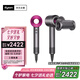 戴森（DYSON）HD15 高速吹風(fēng)機(jī) Dyson Supersonic 電吹風(fēng) 負(fù)離子 速干護(hù)發(fā)禮  HD15 紫紅色 七夕情人節(jié)禮物