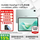 華為平板電腦MatePad 11.5S國家補貼 144Hz高刷2.8K護眼全面屏娛樂(lè )學(xué)生學(xué)習 靈動(dòng)款丨8G+256G WIFI 湖光青